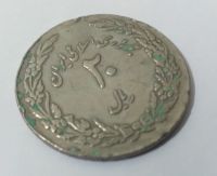 لکه‌ی سبز روی سکه