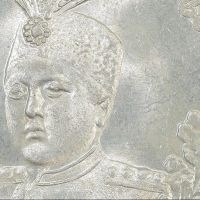 ضرب سکه احمد شاه