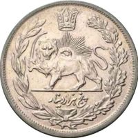سکه پنج هزار دینار نمونه محمدعلی شاه ۱۳۲۶