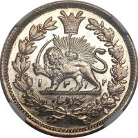 سکه یکهزار دینار ناصرالدین شاه 