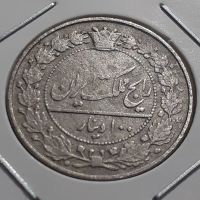کیفیت و قیمت 100دیناری 1318