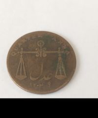 سکه یک چهارم آنه 1833 هند