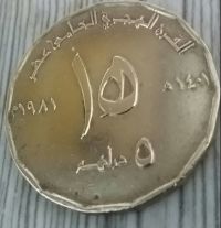 سکه 5 درهمی امارات