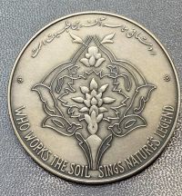 تعیین اصالت مدال سرز فرح