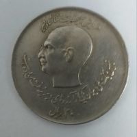 ارور در ۲۰ ریالی تاسیس بانک ملی