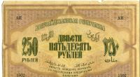 اسکناس 250 منات جمهوری آذرباریجان