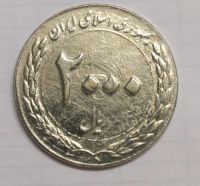 ضرب ۲۵۰ریالی گل انار بر روی دویست تومانی