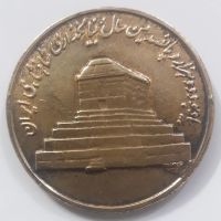 مدال یادبود بنیانگذاری شاهنشاهی