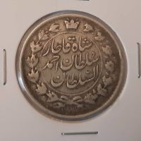 دو قران احمد شاه