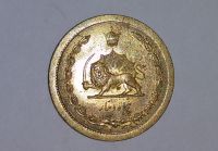 کارشناسی سکه 50 دینار 1348