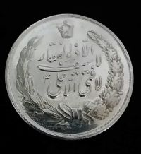 سکه یادبود نوروز دوطرف لافتی!