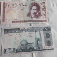 اسکناس ۱۰ و ۲۰ تومانی 