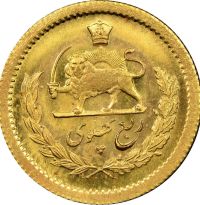 سکه طلا رُبع پهلوی