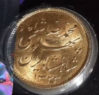 یک پهلوی خطی ضرب ۱۳۲۳
