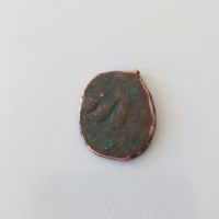 سکه مسی چکشی