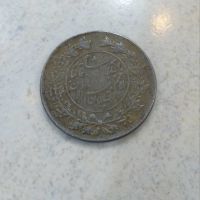 اصالت سکه احمد شاه قاجار