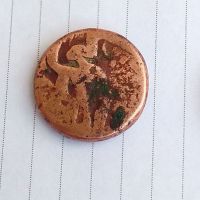 سکه مسی (5 عدد سکه چکشی)