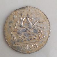 اصالت و قیمت سکه 1908