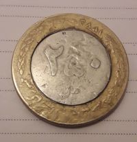 اصالت و قیمت سکه 250 ریال