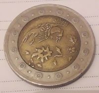 اصالت و قیمت سکه 500 ریال 1383