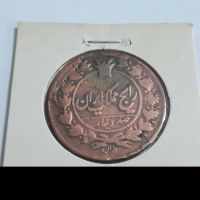ارور سکه ۱۰۰ دینار ناصرالدین شاه