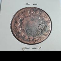 ارور سکه ۱۰۰ دینار ناصرالدین شاه