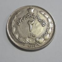 ارور های سکه ۲ ریالی