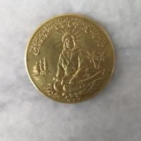 مدال یادبود امام علی 