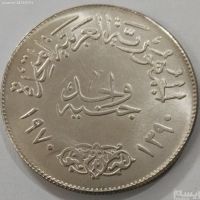 سکه 1 جنیه مصر عبدالناصر