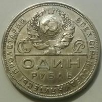 درج کیفیت و قیمت سکه 1 روبل