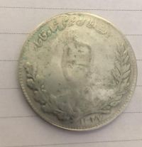 تعیین اصالت سکه 5000 دیناری محمد علی شاه
