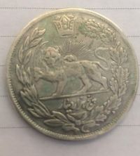 تعیین اصالت سکه 5000 دیناری محمد علی شاه