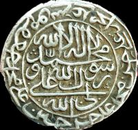 سکه ی صفوی