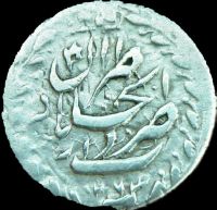 سکه نیم قران تصویری ناصر الدین شاه