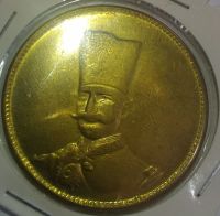 اصالت مدال ناصرالدین شاه