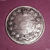 اصالت سکه 50 دینار ناصرالدین شاه قاجار