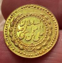 کارشناسی مدال طلای امام رضا (ع)۱۳۱۲ رضا شاه 