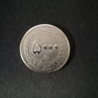 سکه ۵۰۰ تومنی اروردار بدون تاریخ