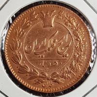سکه ی 50 دیناری مسی