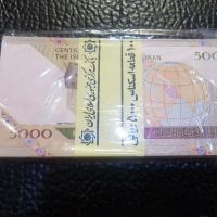 ارزش باند اسکناس ۵۰۰۰ ریالی ماهواره امید