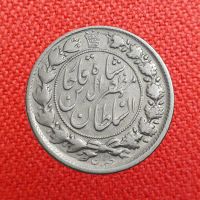  اصالت و قیمت سکه دو قران 1322