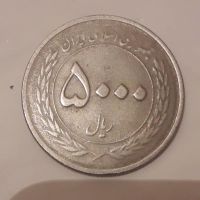 سکه 5000 ریال هفته وحدت