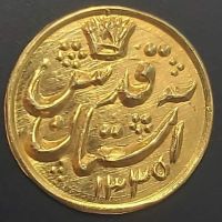 اصالت سکه آستان قدس 1335