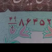 ارور اسکناس هزار ریالی فیضه قم 