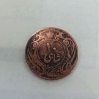 سکه‌ی ۱۰ شاهی رضاشاه