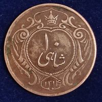 10 شاهی 1214