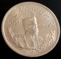 اصالت 5000 دینار رضا شاه