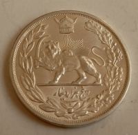 اصالت 5000 دینار رضا شاه