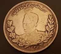 سکه پنج هزار دینار محمدعلی شاه 1327