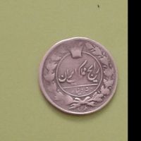 سکه ۵۰ دیناری ناصری